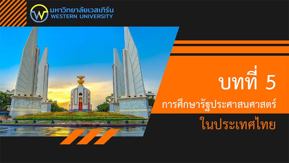 รับทํา PowerPoint วิจัย