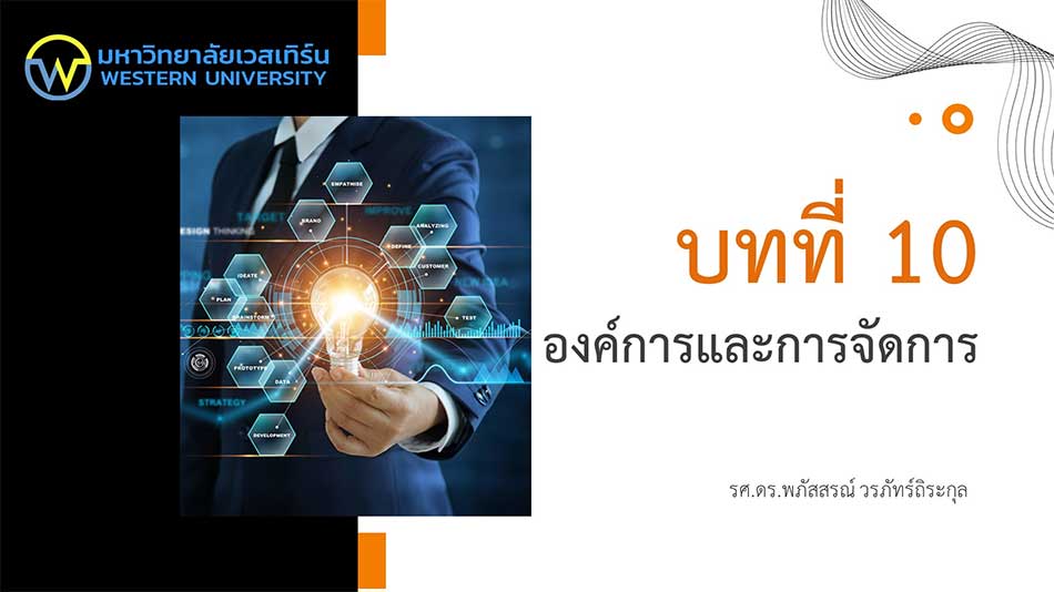 รับทํา powerpoint ด่วน